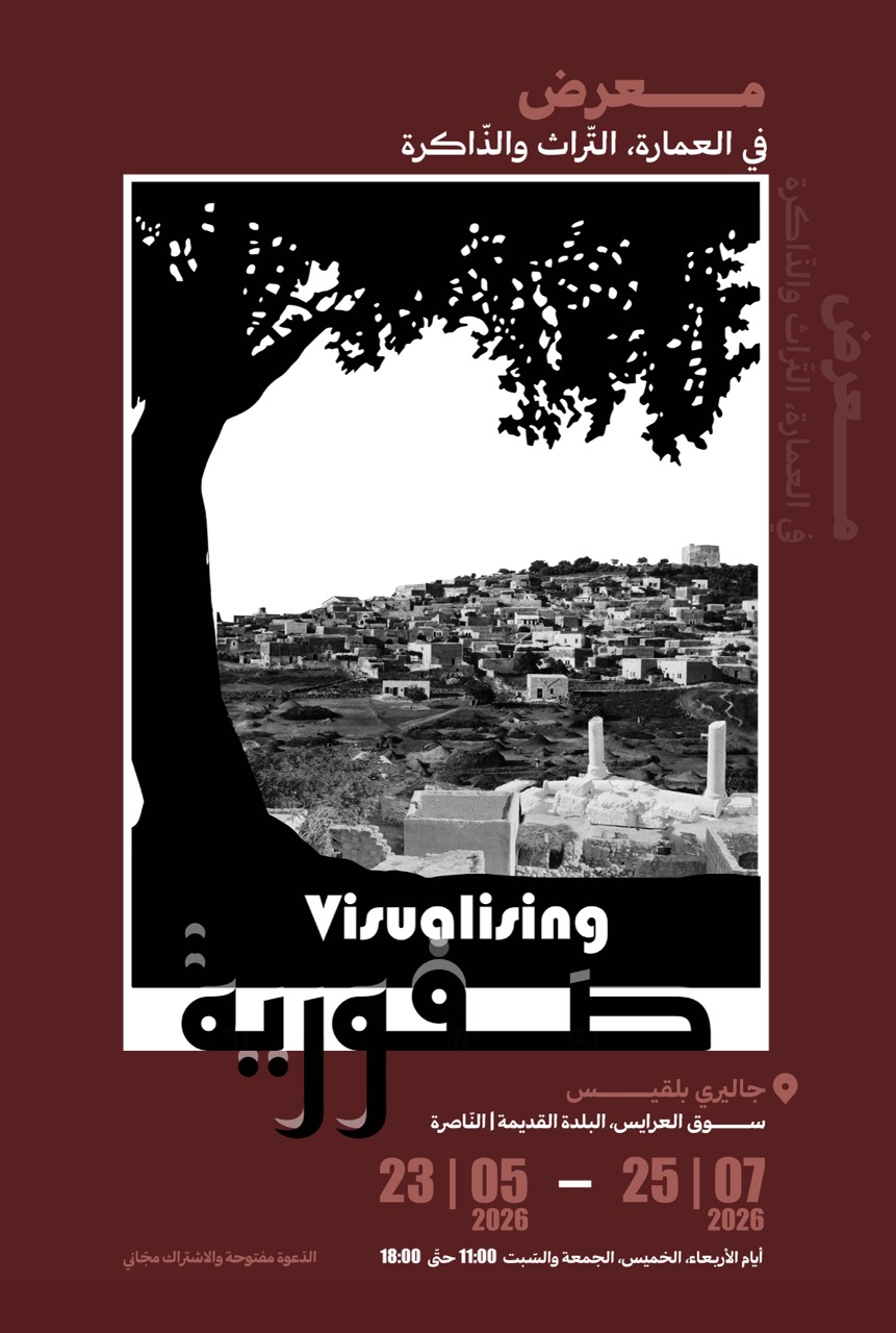 Visualising Saffuriya — exhibition poster, book pickup 25.07.2026 at 16:00