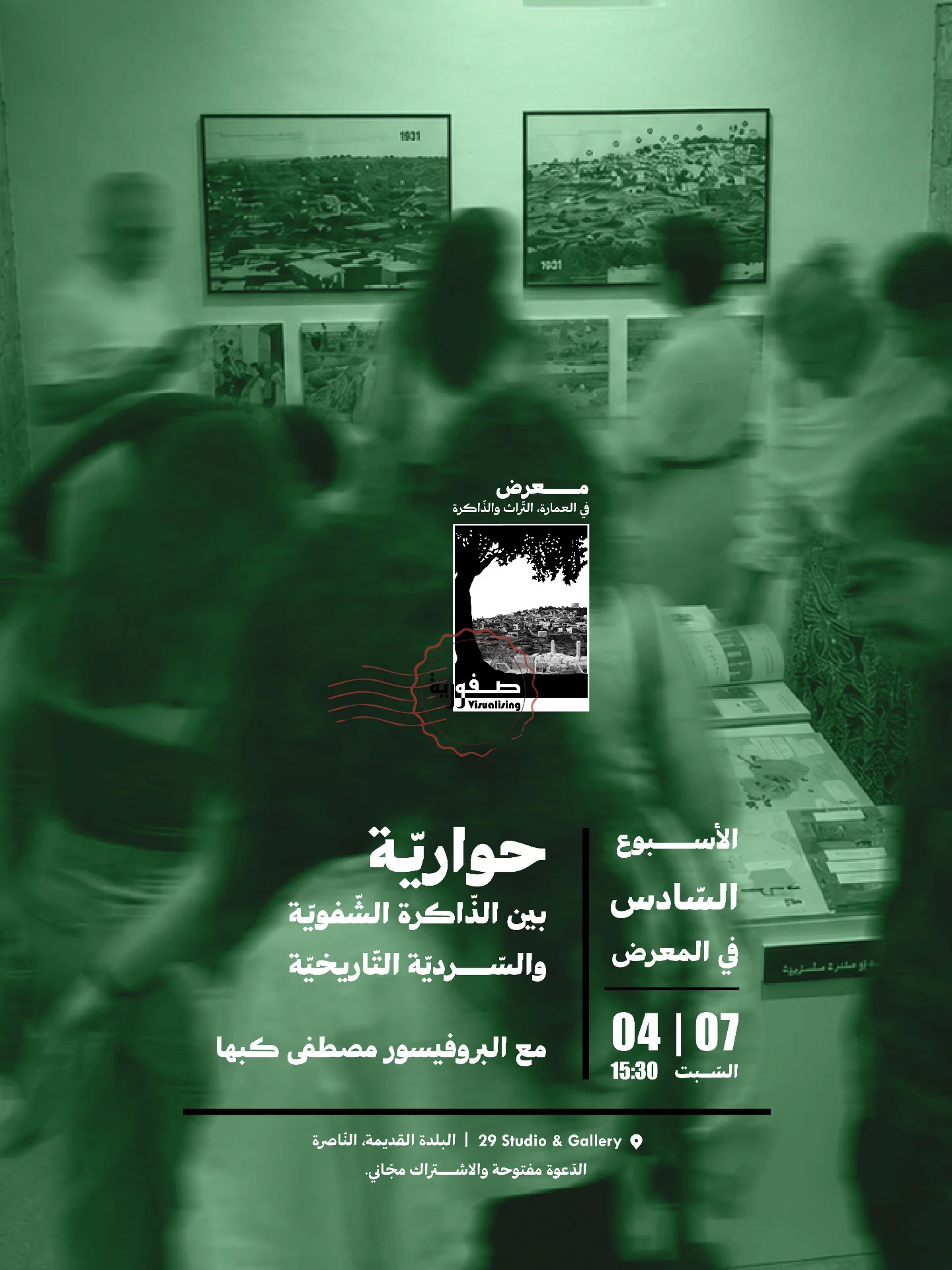 Dialogue · Between Oral Memory and Historical Narrative — with Prof. Mustafa Kabha